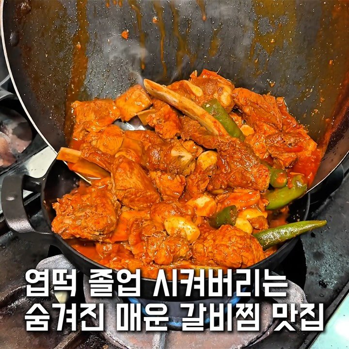 꽃게범벅 살 가득함