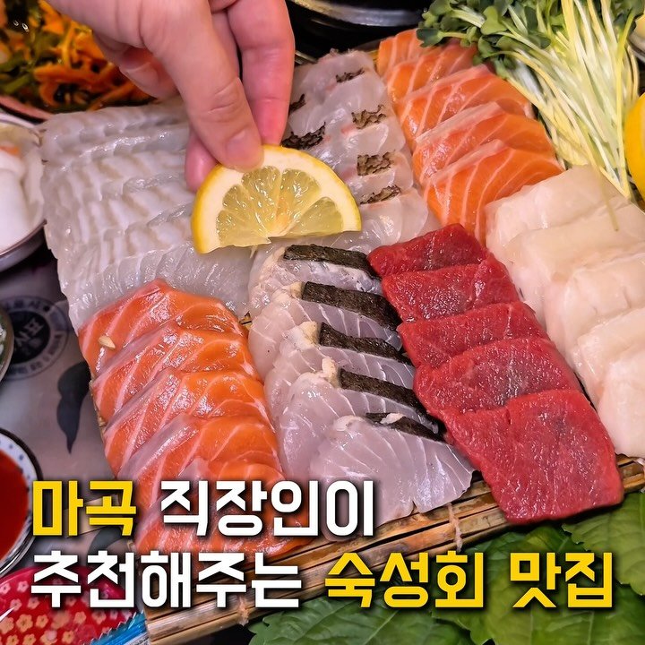 bonge_o0o_food 게시물 이미지: 감칠맛 도라버린 숙성회 한상이에요
마곡 직장인 친구가 추천해줘서 가본 집인데
구성...