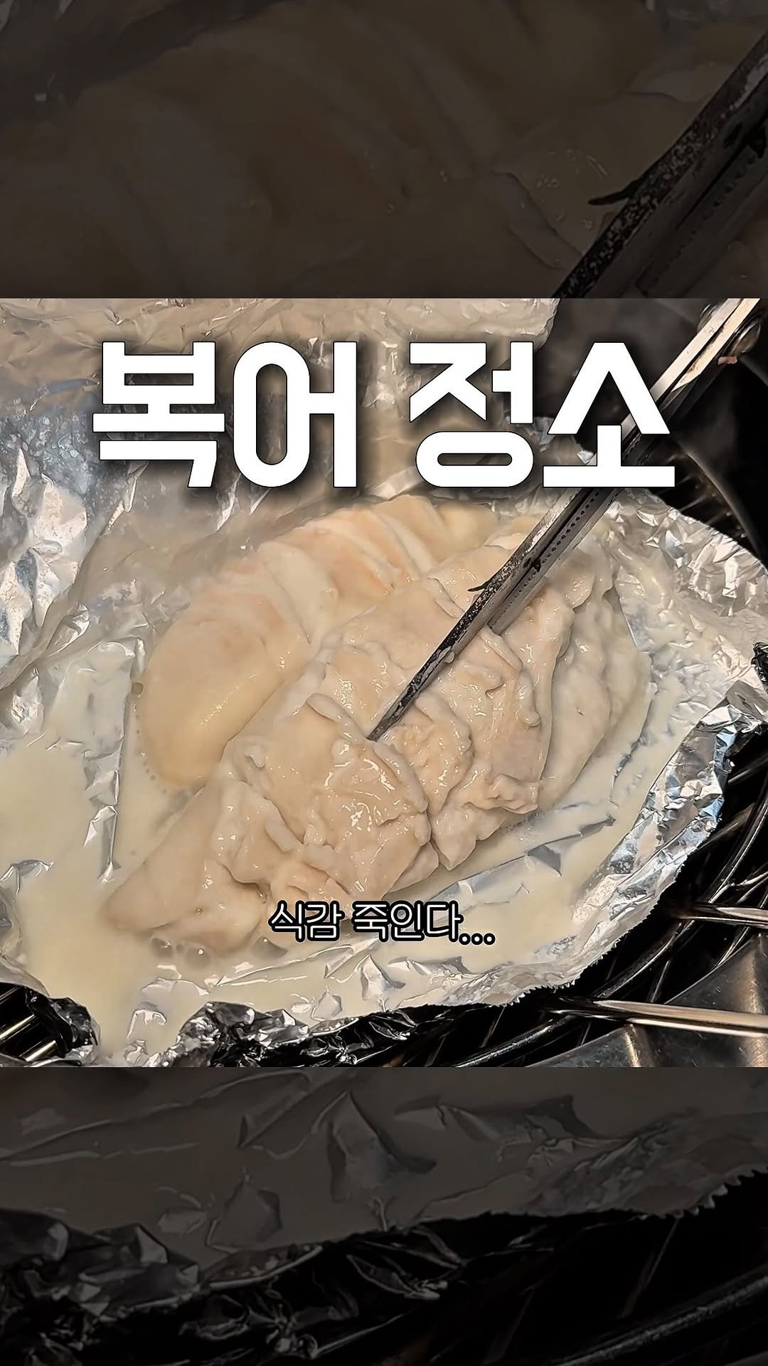 bonge_o0o_food 게시물 이미지: 을지로에서 40년 넘게 자리를 지킨 복어 집

드디어 그 날이 왔습니다, 복어...