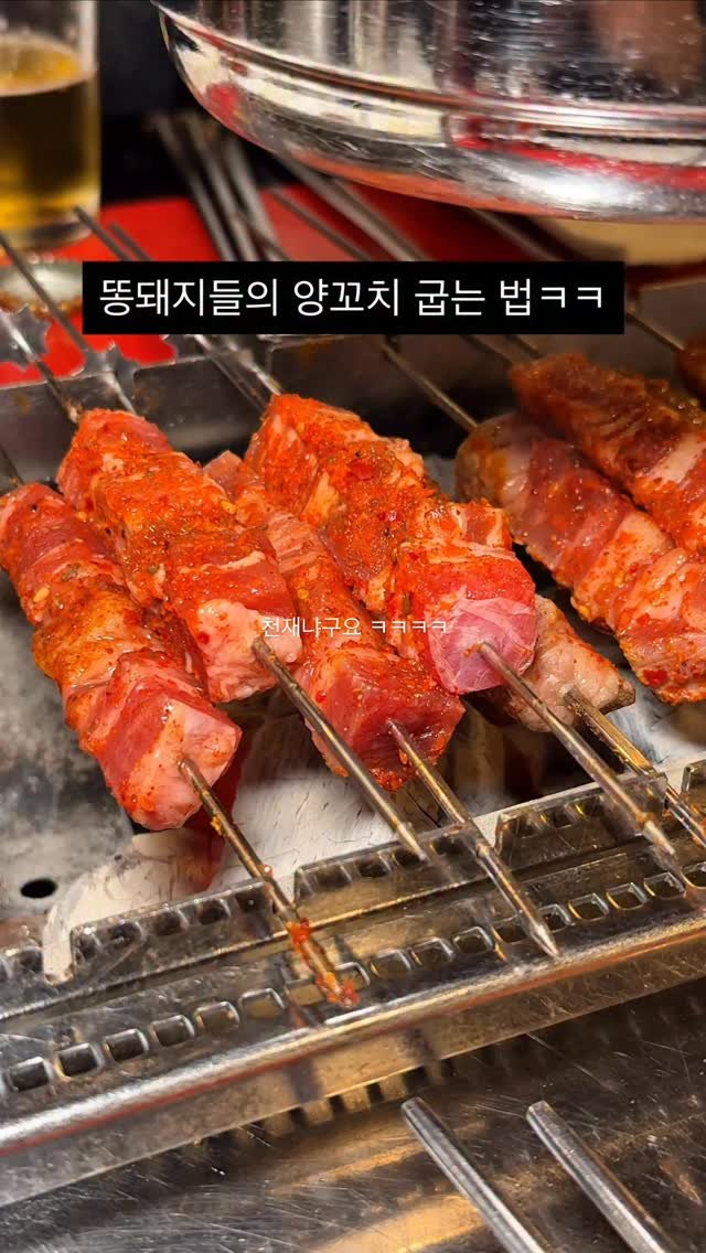 bonge_o0o_food 게시물 이미지: 자~~ 2배 이벤트 갑니다ㅋㅋㅋㅋ🤣

양꼬치 양파배 해적선에 이어
똥돼지들의 양꼬치...