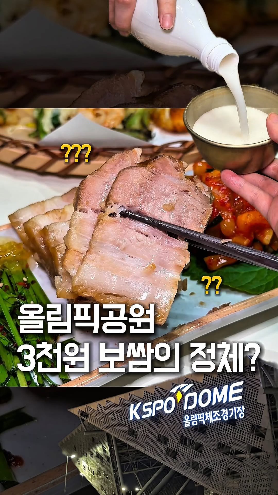 bonge_o0o_food 게시물 이미지: 조만간 GD님 팬미팅도 여기서 열린다는데..
나도 가고싶다...

조만간 올림픽공원...