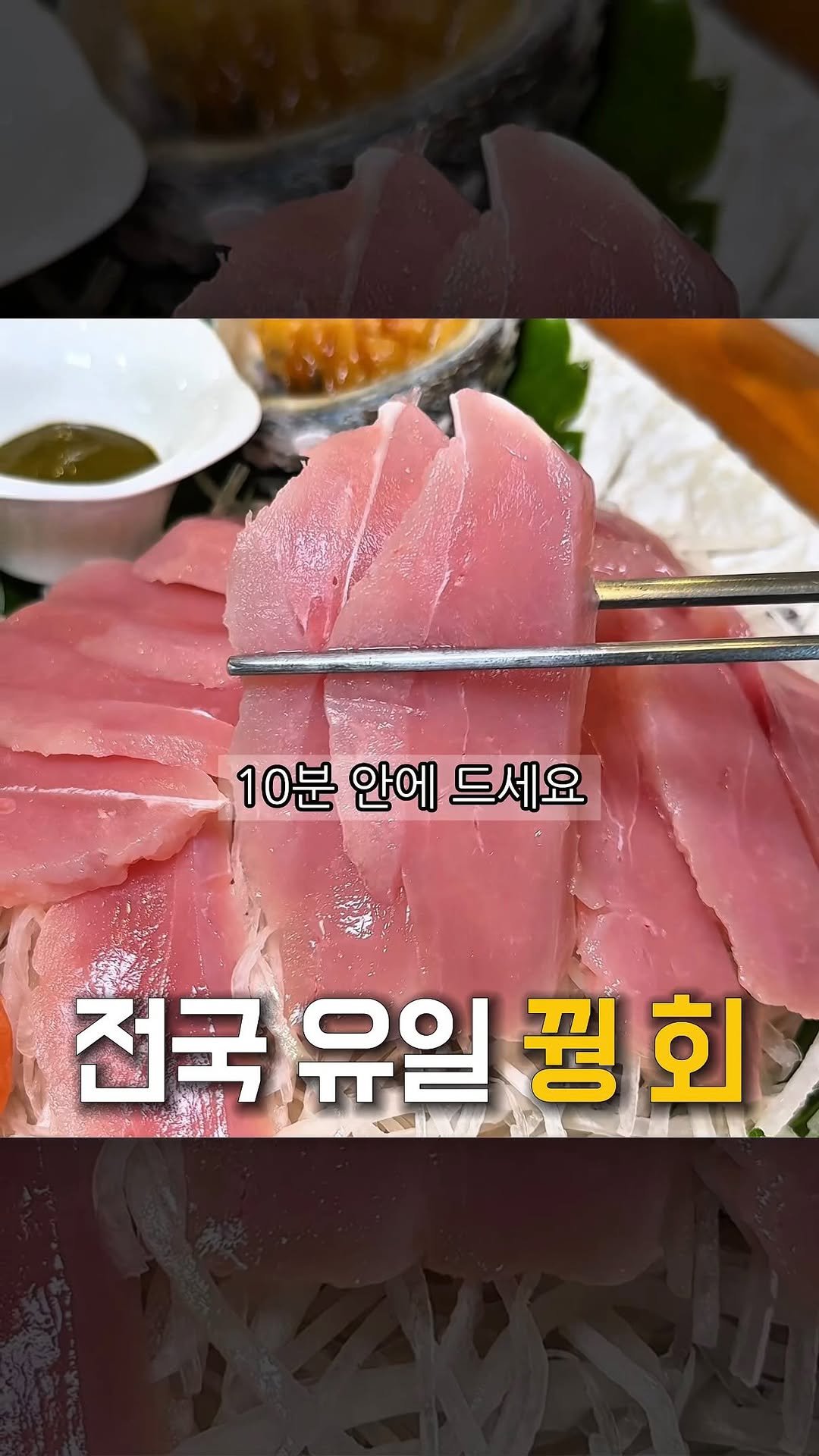 bonge_o0o_food 게시물 이미지: 예약 없인 못 먹는 69,000원 황제 코스? !
‼️국내 유일 [꿩 회] 맛집...