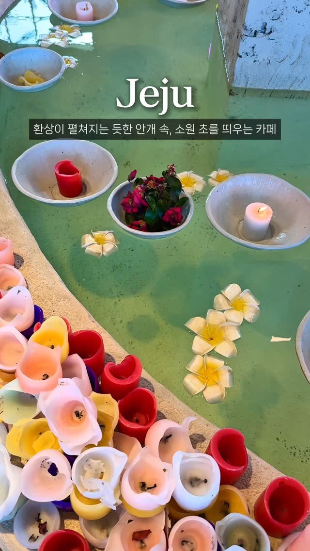 bonge_o0o_food 게시물 이미지: 저장공유✈️구름 위에 올라선 듯한 몽환적인 공간..

제주도 여행 갔다가 정말 멋진...