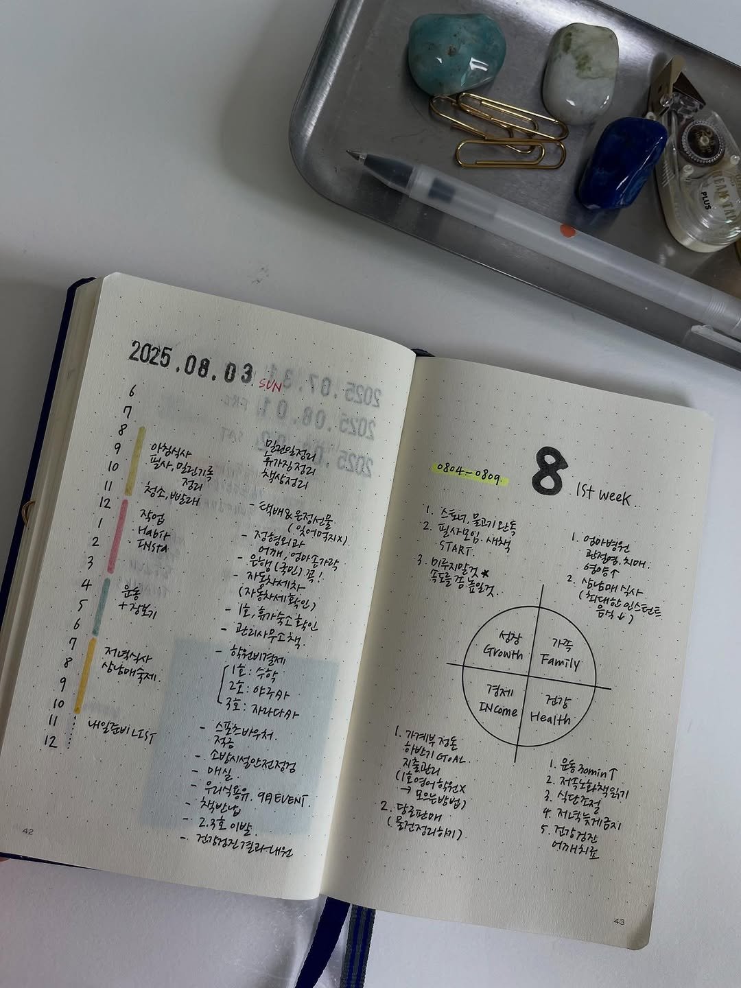 Photo by 봉님이의 기록 on August 02, 2025. May be an image of diary, calendar, sketch and text.