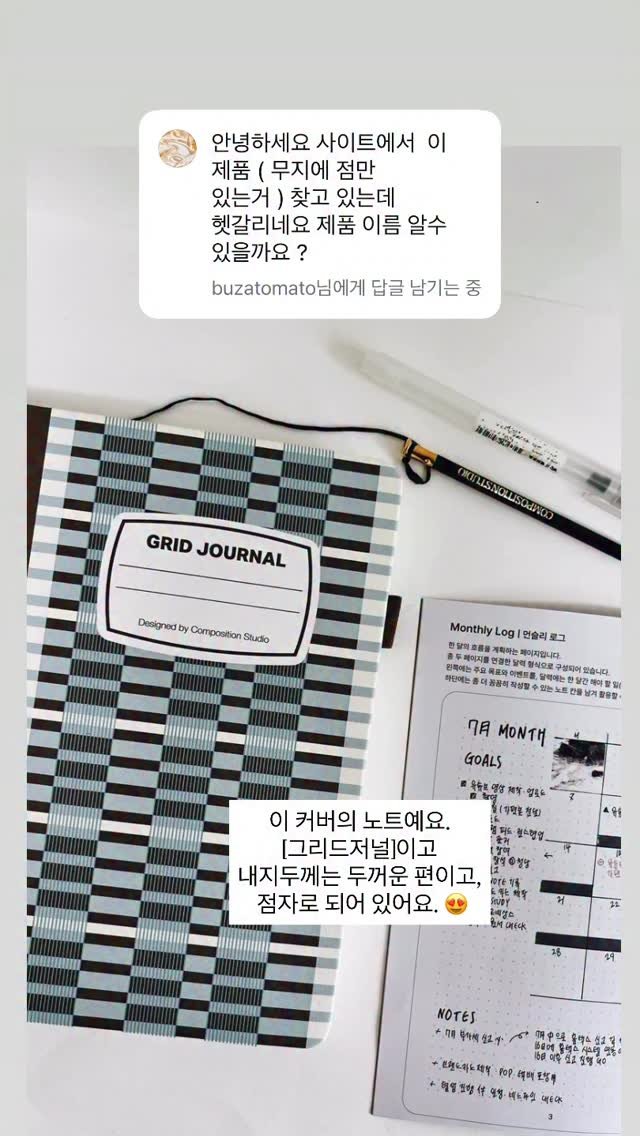 bongnim_1 게시물 이미지: #캄포지션스튜디오 #그리드저널