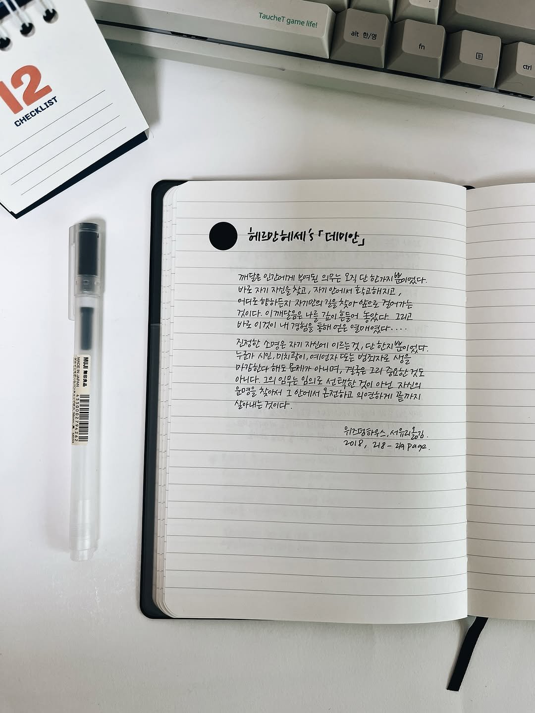 Photo by 봉님이의 기록, 오래걷기 on October 11, 2025. May be an image of diary, computer keyboard, calendar, pen and crossword puzzle.