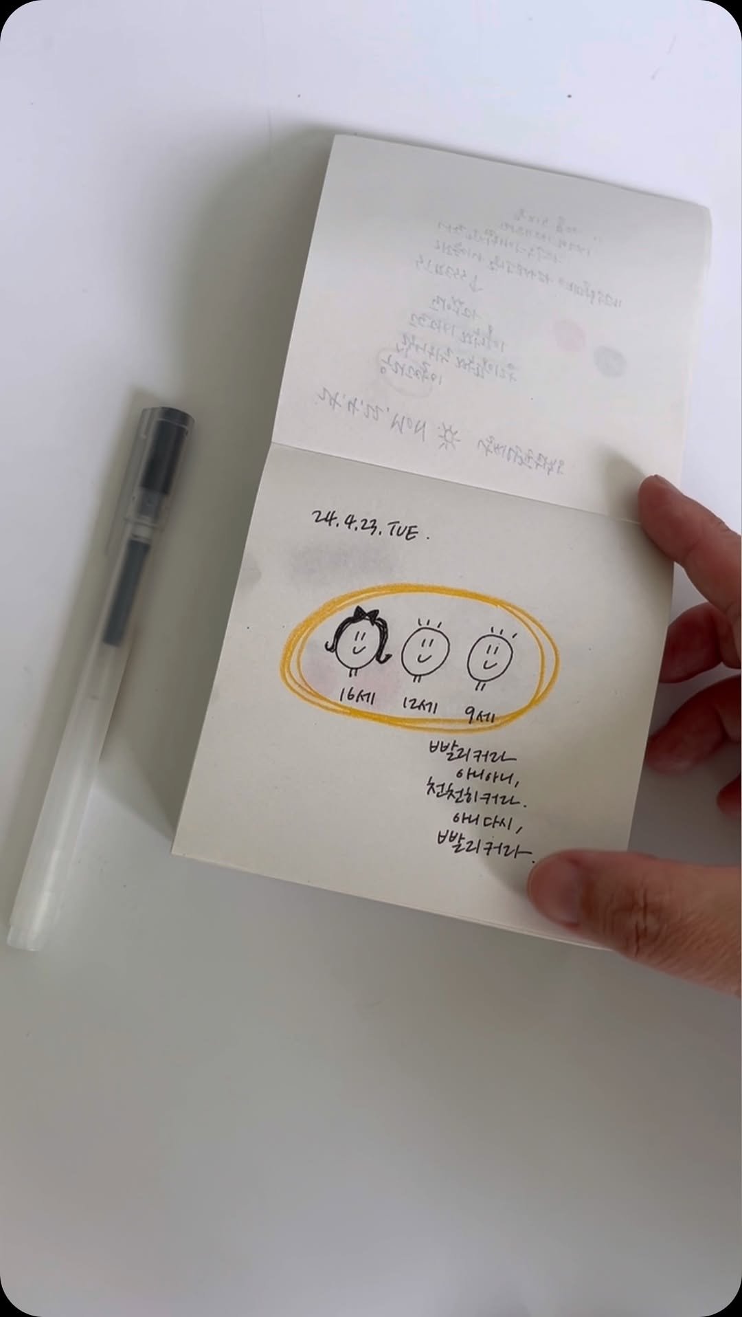 bongnim_1 게시물 이미지: #습작 #onthepaper

지난 일주일의 메모장. 
이것도 나의 기록. 
하루에...