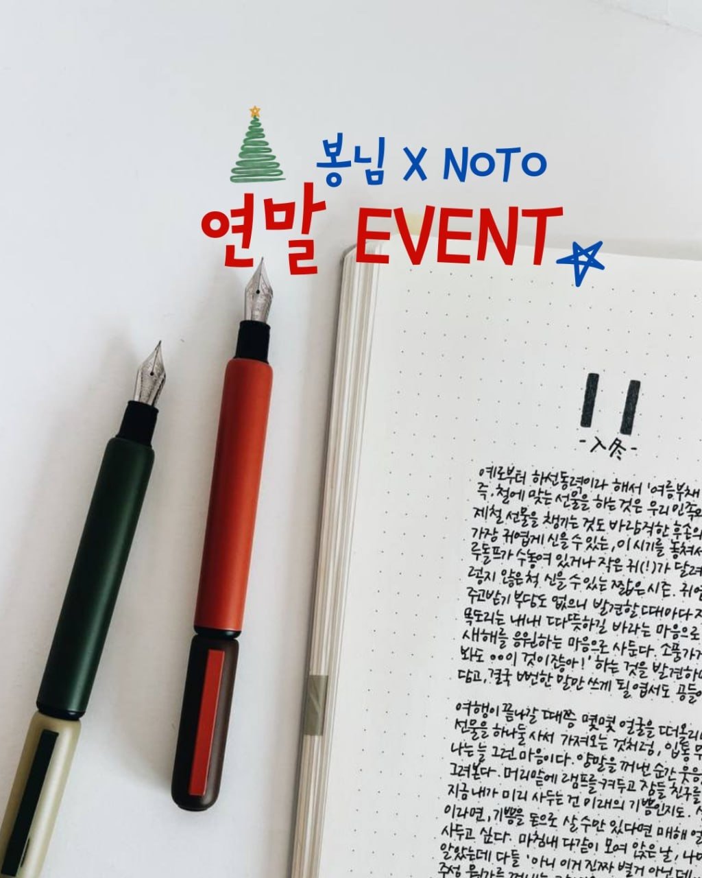 Photo shared by 봉님이의 기록, 오래걷기 on November 21, 2025 tagging @noto.simpletools.