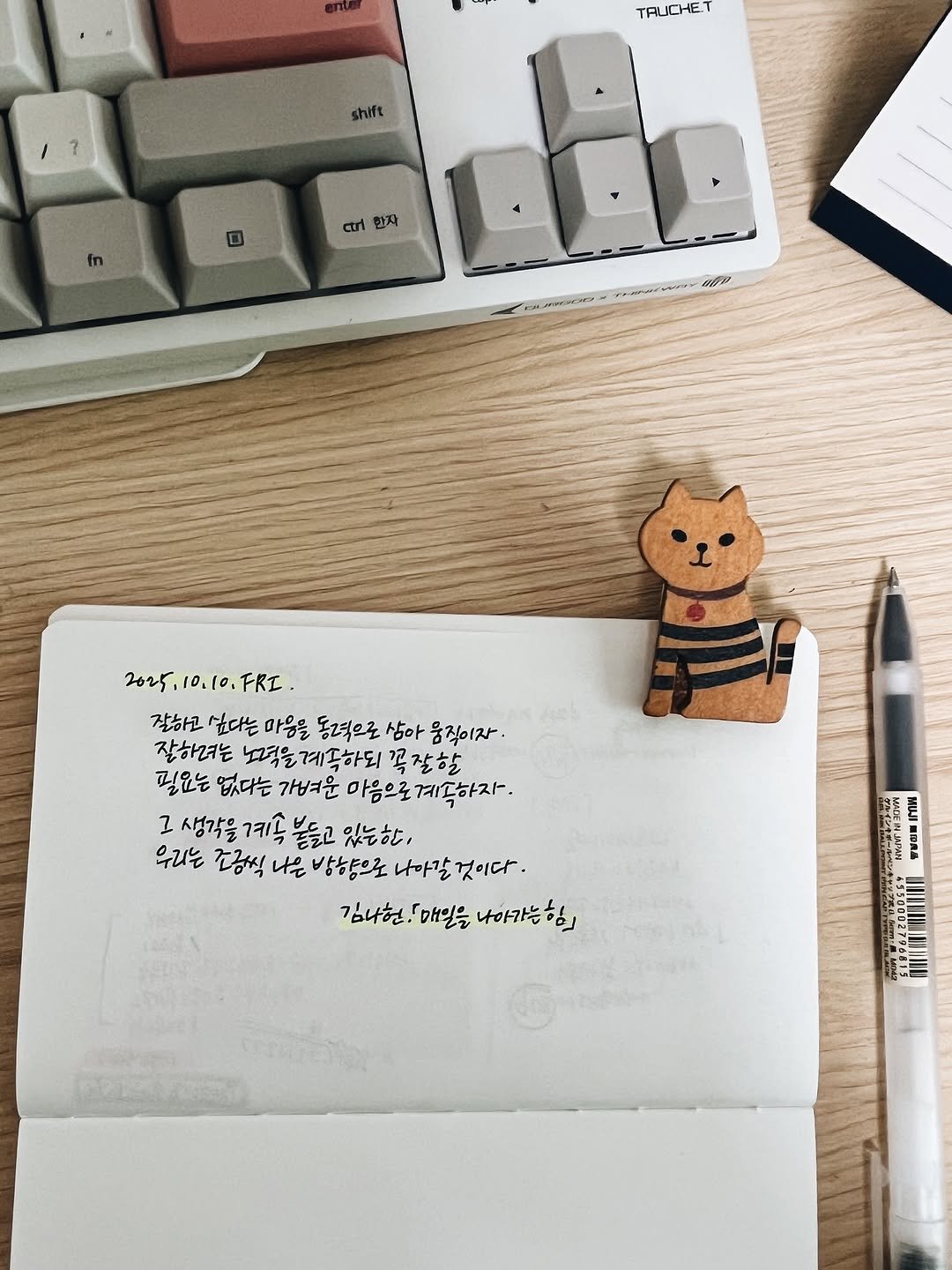 Photo by 봉님이의 기록, 오래걷기 on October 09, 2025. May be an image of diary, typewriter, pen, computer keyboard and text that says 'TRUICHET shift arl 한자 yKиnH3bHиH mo 長をまきを 22.10.1ค.. FRI 2025, 잘하고 없다는 마음을 동력으로 삼아 직이자 잘하려는 노녀을? 계속하되 꼭 잘할 필요는 없다는 가벼운 마음으로 마음으로계속하자. I 생각을 계속 놀들고 있는한, 우리는 조금씩 나은 방능동으로 나마갈 것이다· 김나헌. 매일을 나아가는 힘」 mY'.
