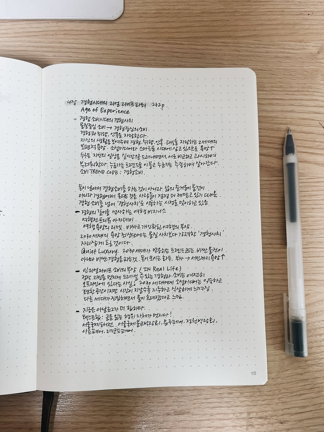 Photo by 봉님이의 기록, 오래걷기 on October 04, 2025. May be an image of sketch and pen.