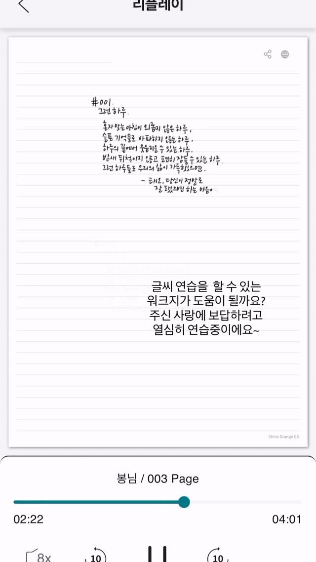 bongnim_1 게시물 이미지: #손글씨 #연휴일상

신기한 펜을 친구가 써보라며 빌려주었다. 
노트에 쓰면 바로...