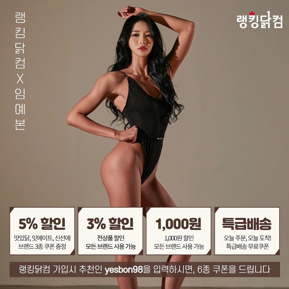 bony_h0ny 게시물 이미지: #랭킹닭컴X임예본

이번에 좋은 기회로 랭킹닭컴 공식파트너스로 선정되어 활동하게...