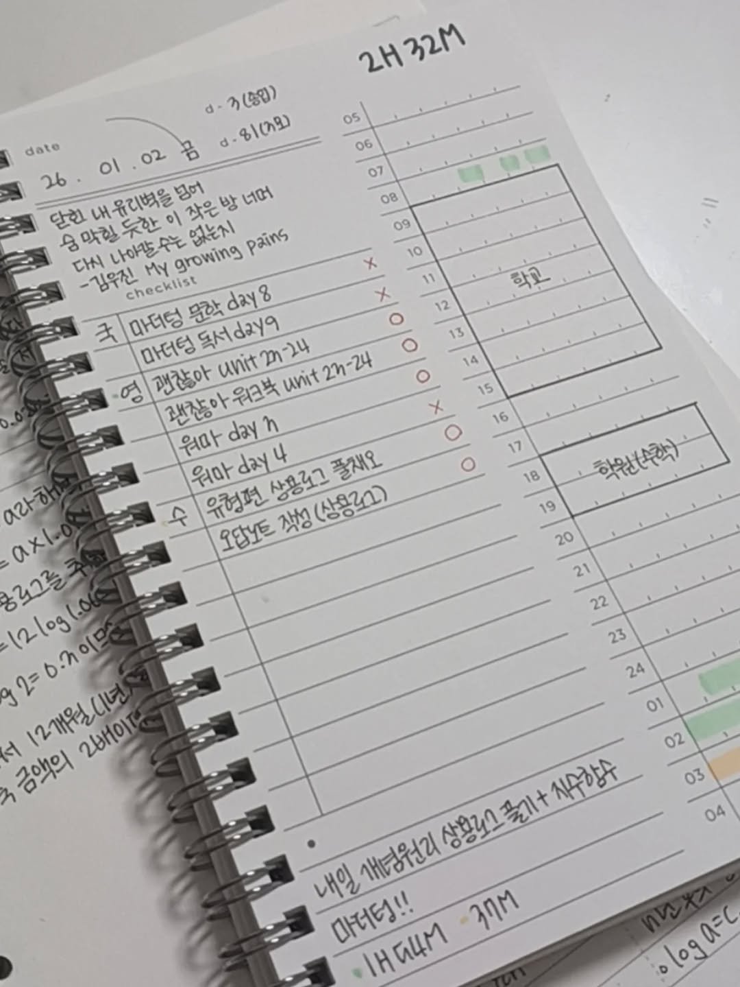 Photo by 공스타 영부인 on January 02, 2026.