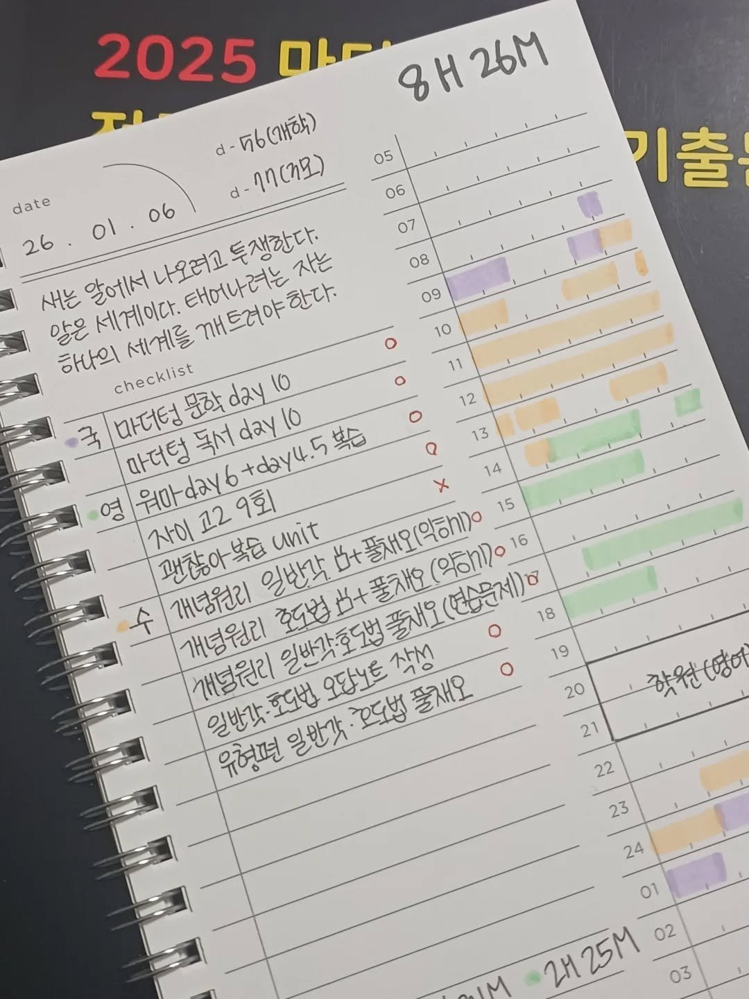 Photo by 공스타 영부인 on January 06, 2026.