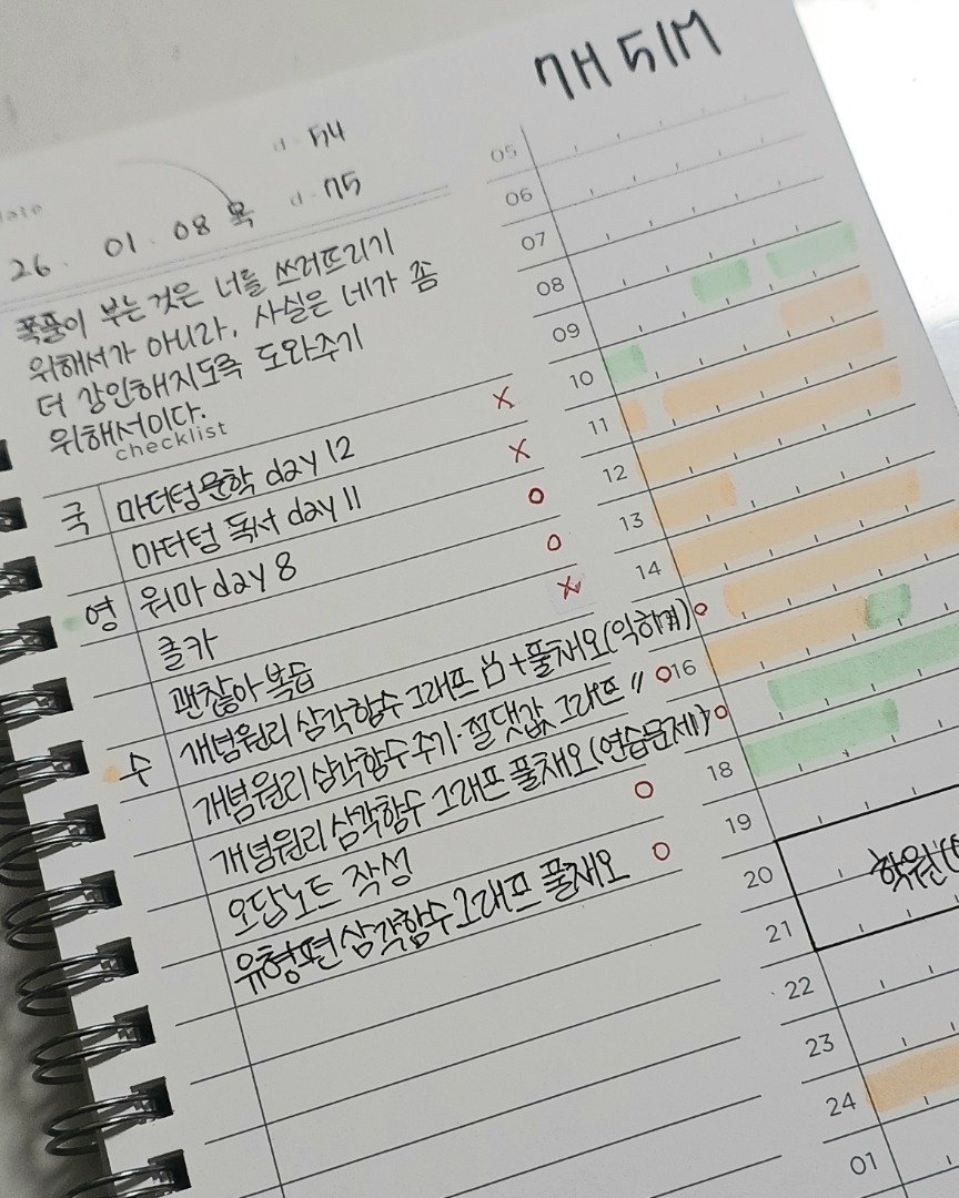 Photo by 공스타 영부인 on January 08, 2026.