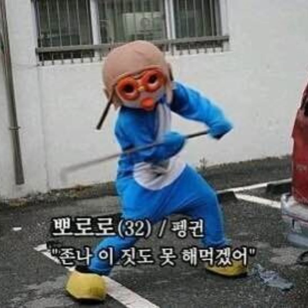 Photo by 공스타 영부인 on April 04, 2026. May be a meme of glasses, eye patch and text.