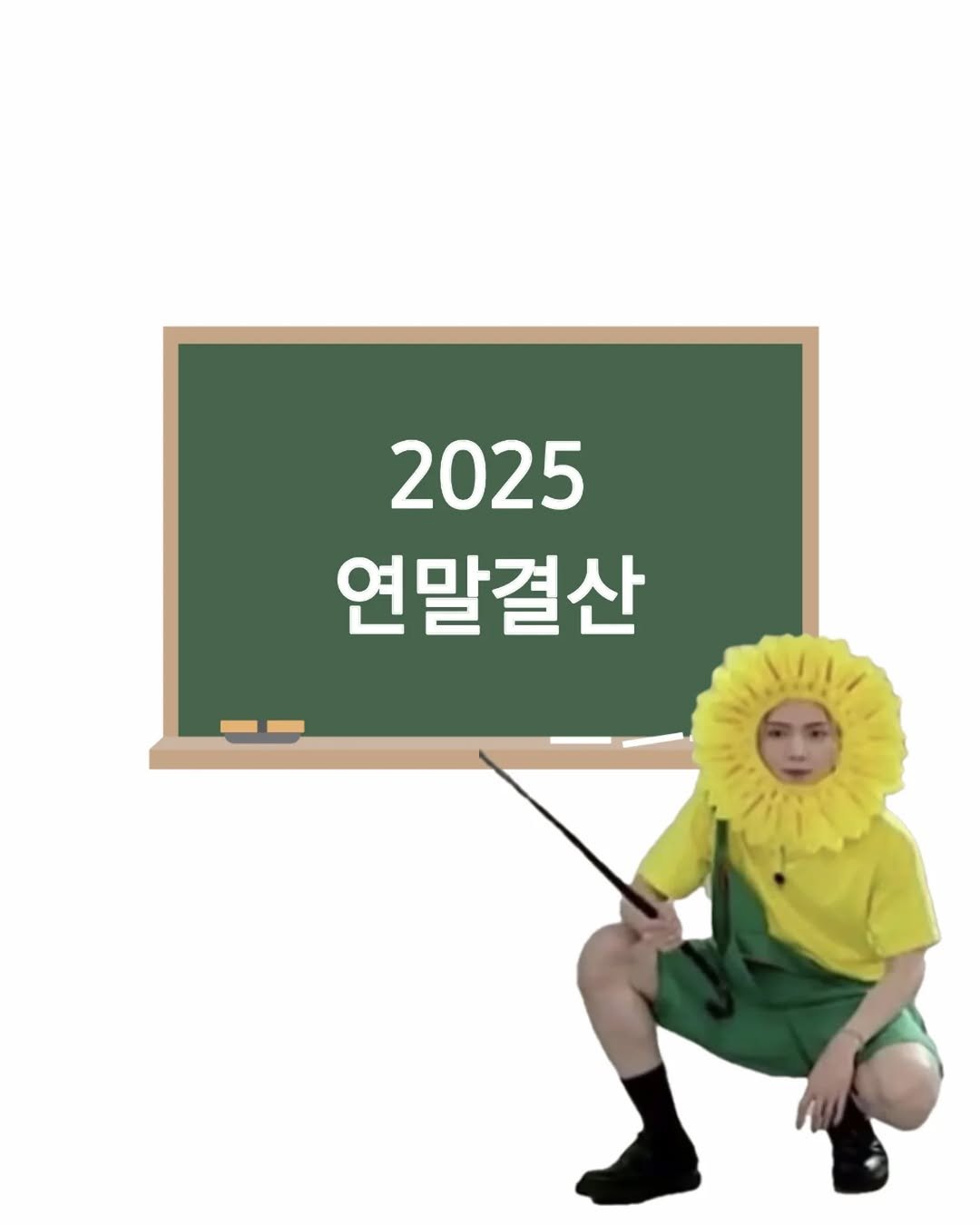 Photo by 공스타 영부인 on December 17, 2025.