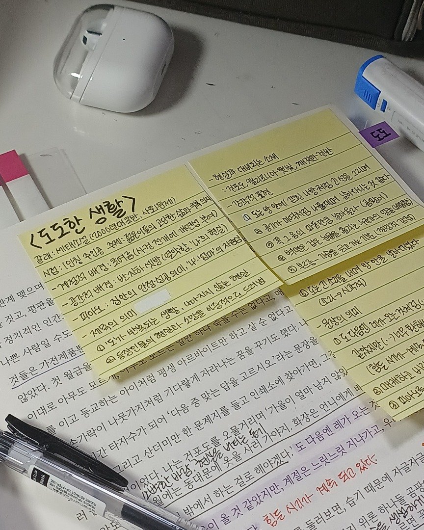 Photo by 공스타 영부인 on April 20, 2026. May be an image of ticket stub, pen and text.