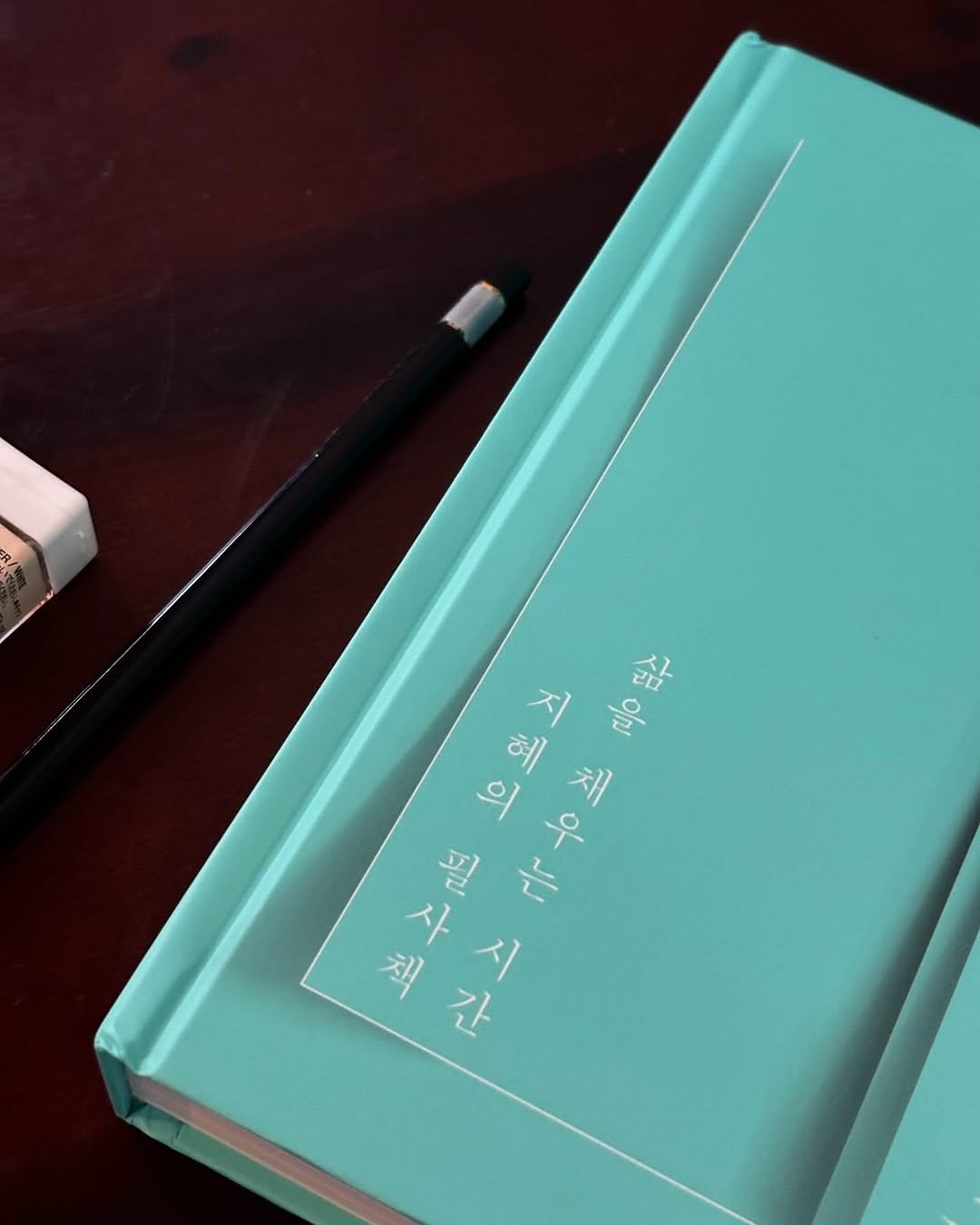 Photo by 북다다 | 북스타그램 책스타그램 브런치작가 on June 11, 2025. May be an image of diary, book, binder, pen, tablet, sketch and text that says '지 지한 혜 혜채 채 콩팔수 필주 o/2 의 필 ٢۱٢ 우 는 사 사시 시 책간 책'.