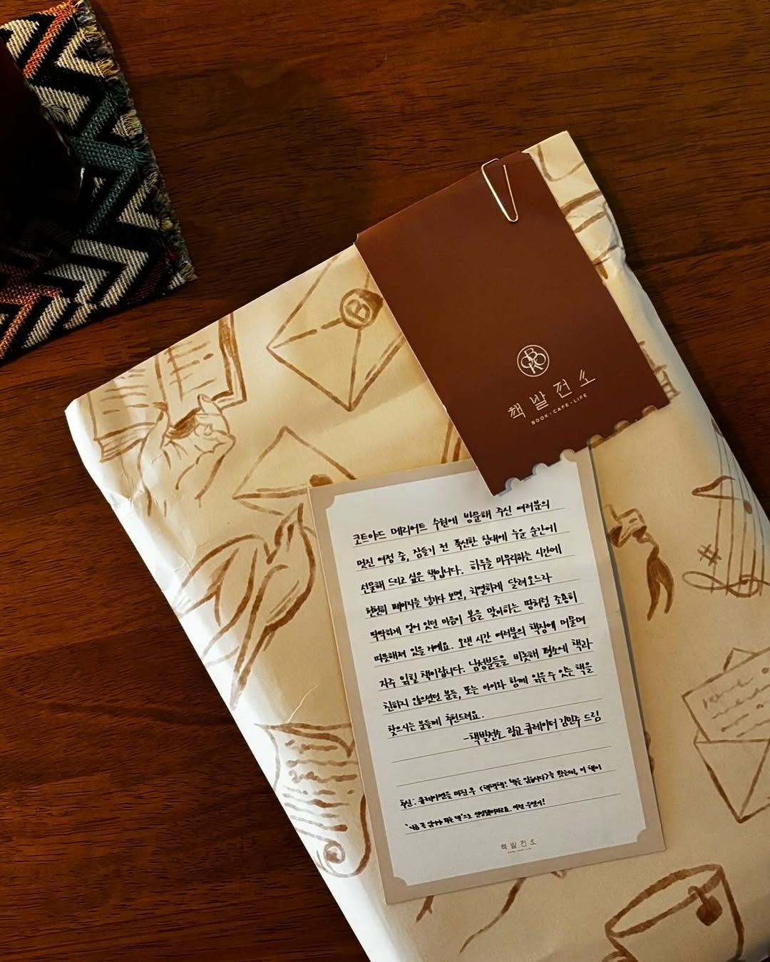 Photo by 북다다 | 북스타그램 책스타그램 브런치작가 on June 24, 2025. May be an image of chocolate bar, matchbook, diary, book, napkin and text.