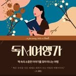 booktraveler23 프로필 사진