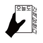 book_chose_me 인스타그램 프로필 사진