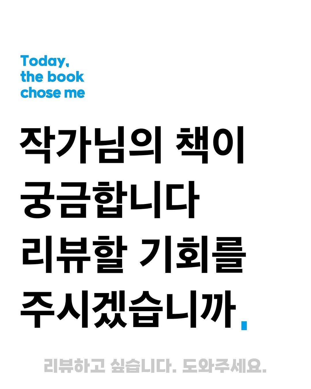 Photo by 독립출판물•온라인책방 | 오늘도 간책당했다📚 on May 28, 2025.