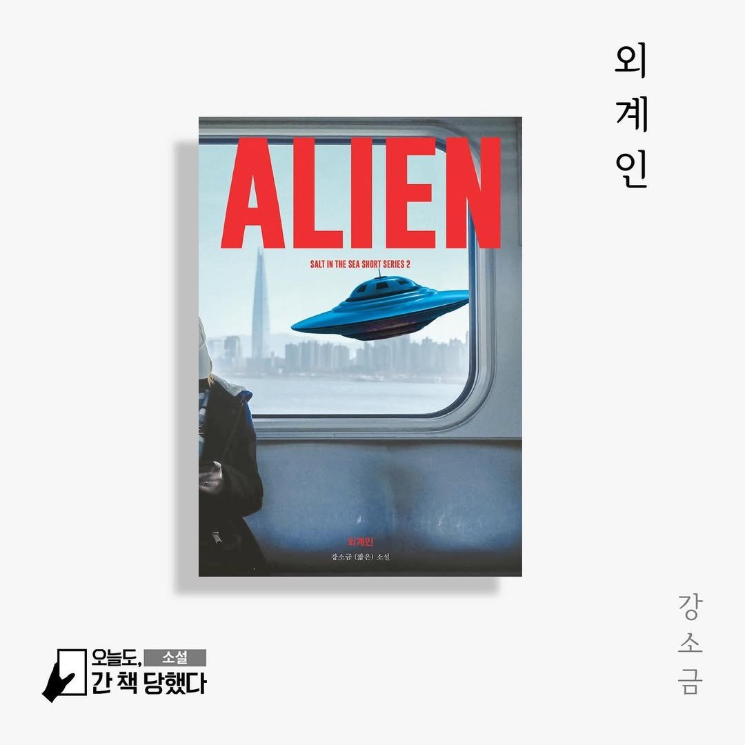 Photo shared by 독립출판물•온라인책방 | 오늘도 간책당했다📚 on May 23, 2024 tagging @kangsogm.