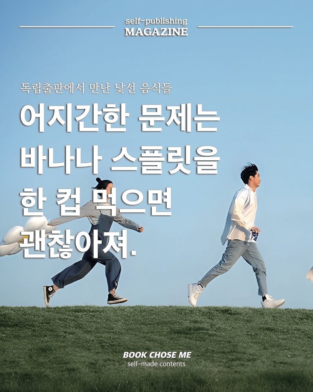 Photo by 독립출판물•온라인책방 | 오늘도 간책당했다📚 on July 10, 2025.