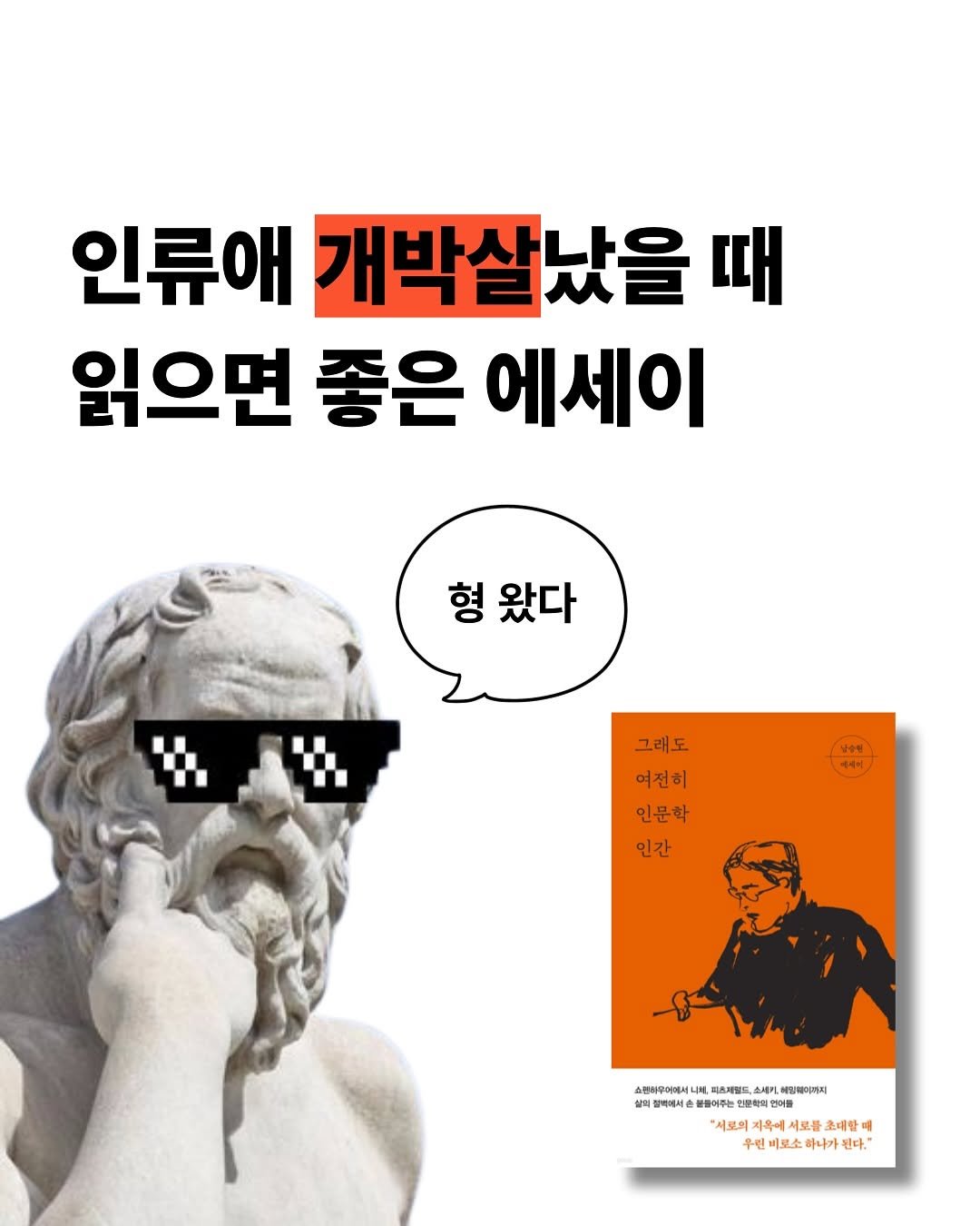 Photo by 책식밥상 | 전세계의 책을 내 배 속에📚🍽️ on October 03, 2025. May be an image of poster.