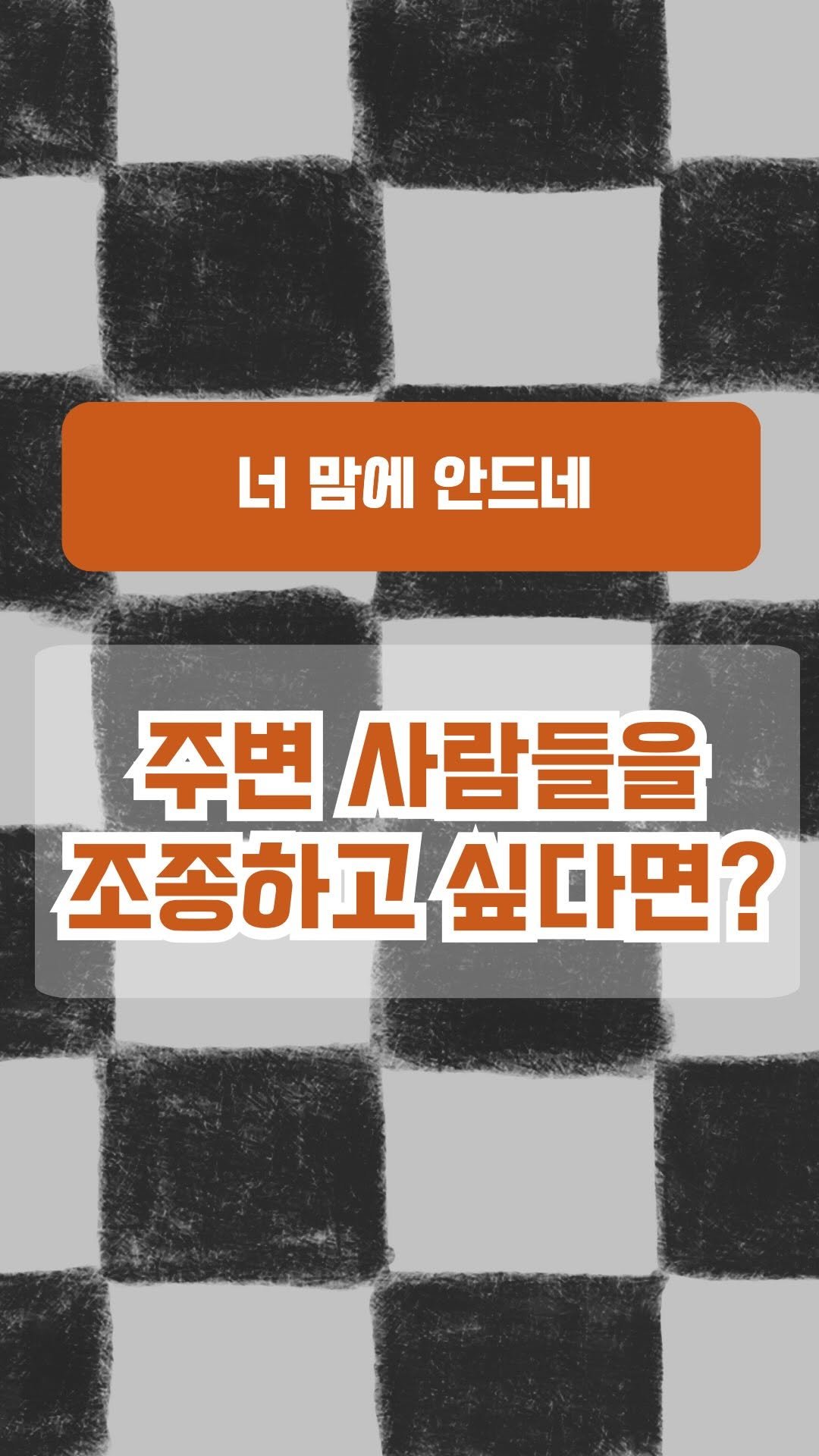 book_eating_table 게시물 이미지: 인간의 마음은 늘 빛과 어둠을 함께 품고 있습니다.
<다크 심리학>은 그 어두운...