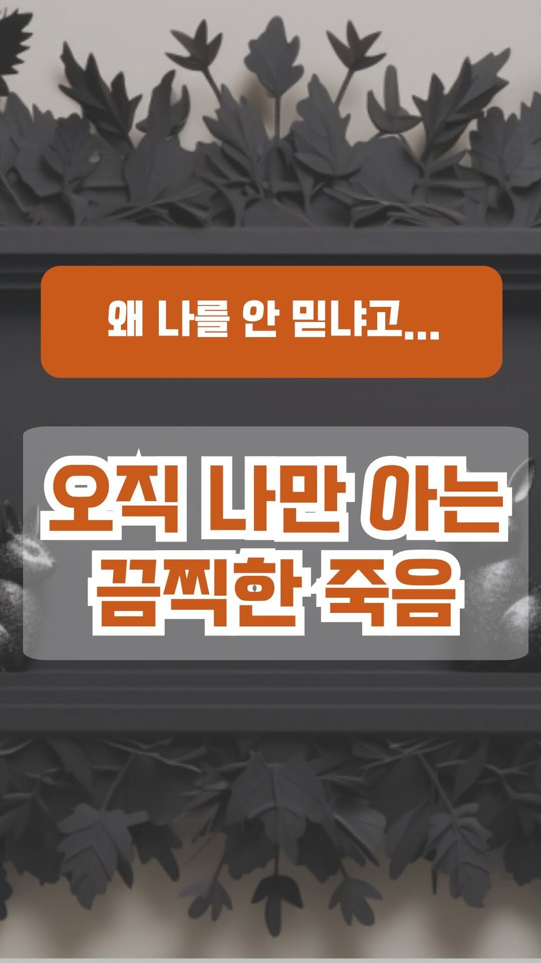 book_eating_table 게시물 이미지: 바다 위 초호화 크루즈의 10호실에서 누군가 바다로 떨어집니다.이 모습을 목격한...