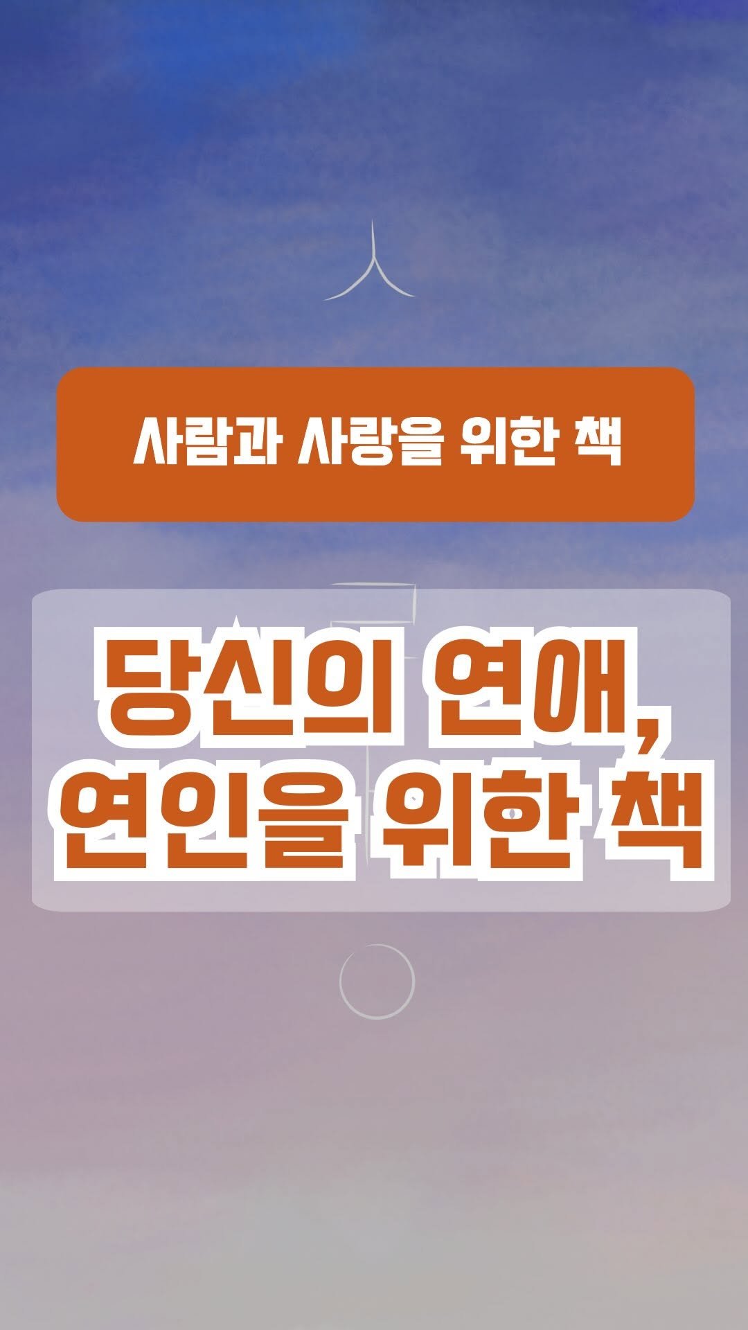 book_eating_table 게시물 이미지: 프랑수아즈 사강의 <브람스를 좋아하세요>는 
강렬한 사랑을 정말 아름답게 묘사한...