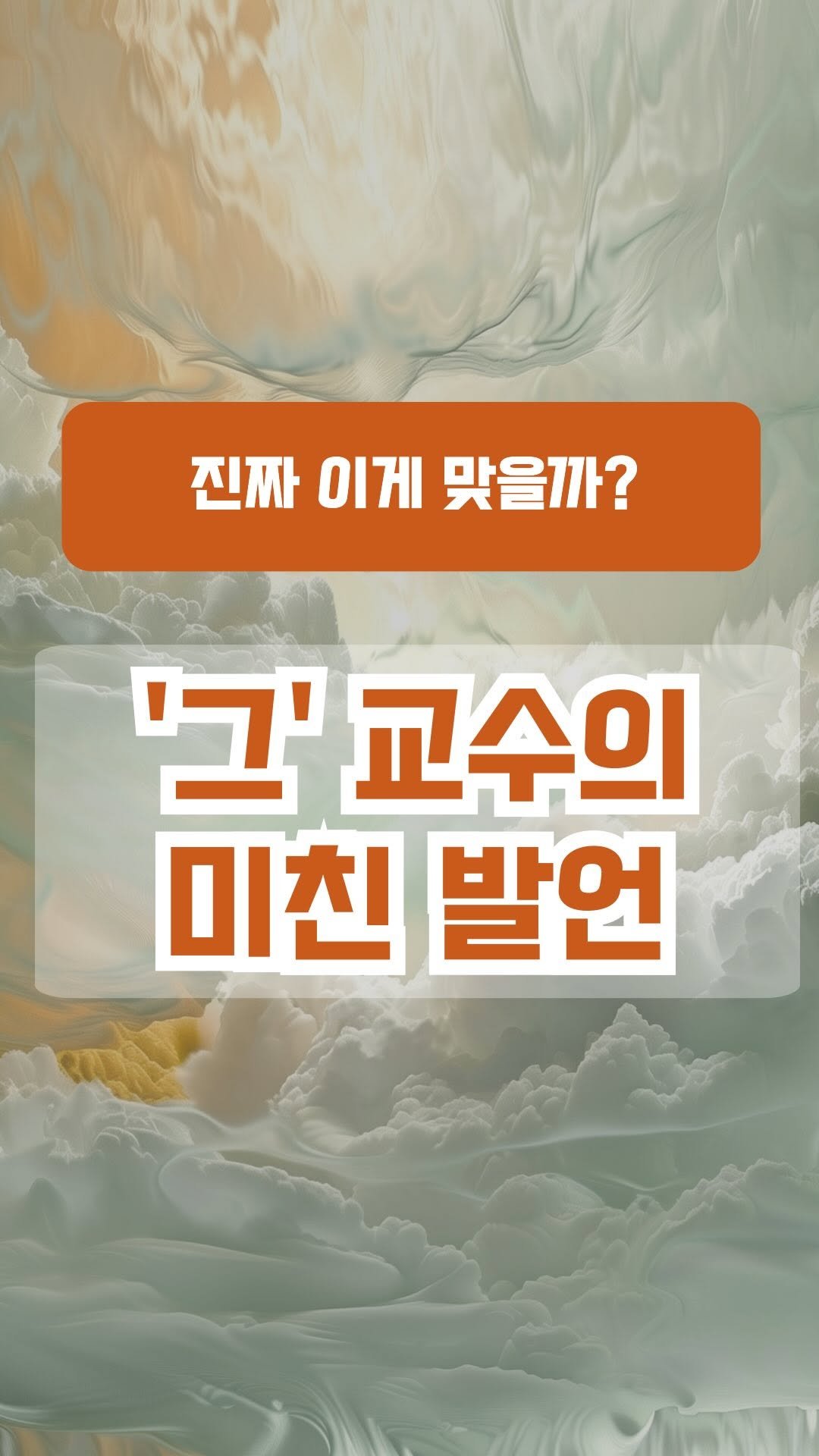 book_eating_table 게시물 이미지: 종교는 인류에 대한 구원일까요 
혹은 그저 사기극에 불과할까요?

故 마광수 교수는...