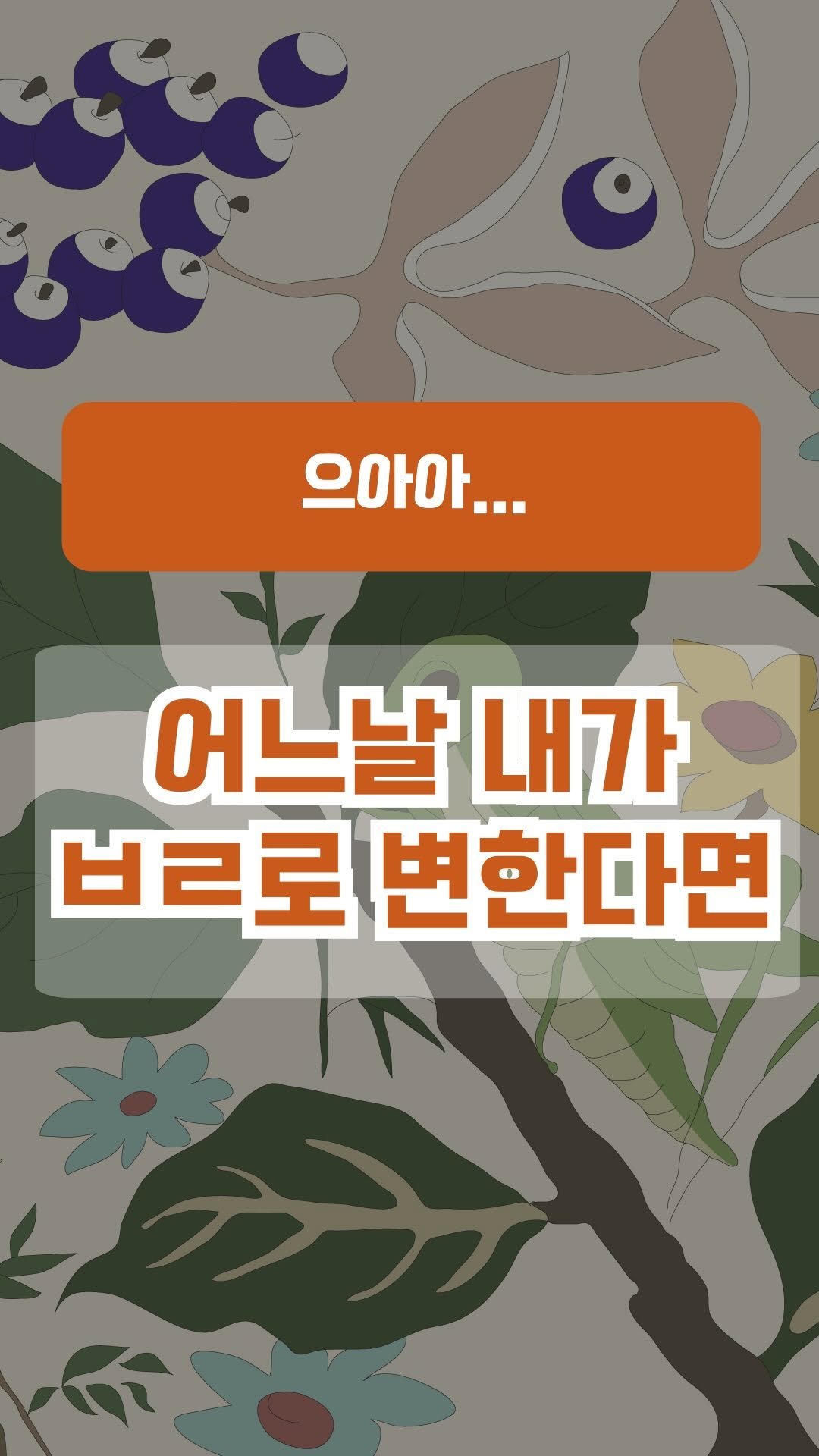 book_eating_table 게시물 이미지: 소설 <변신>은 프란츠 카프카의 대표작 중 하나로, 
현대 문학에서 가장 상징적인...