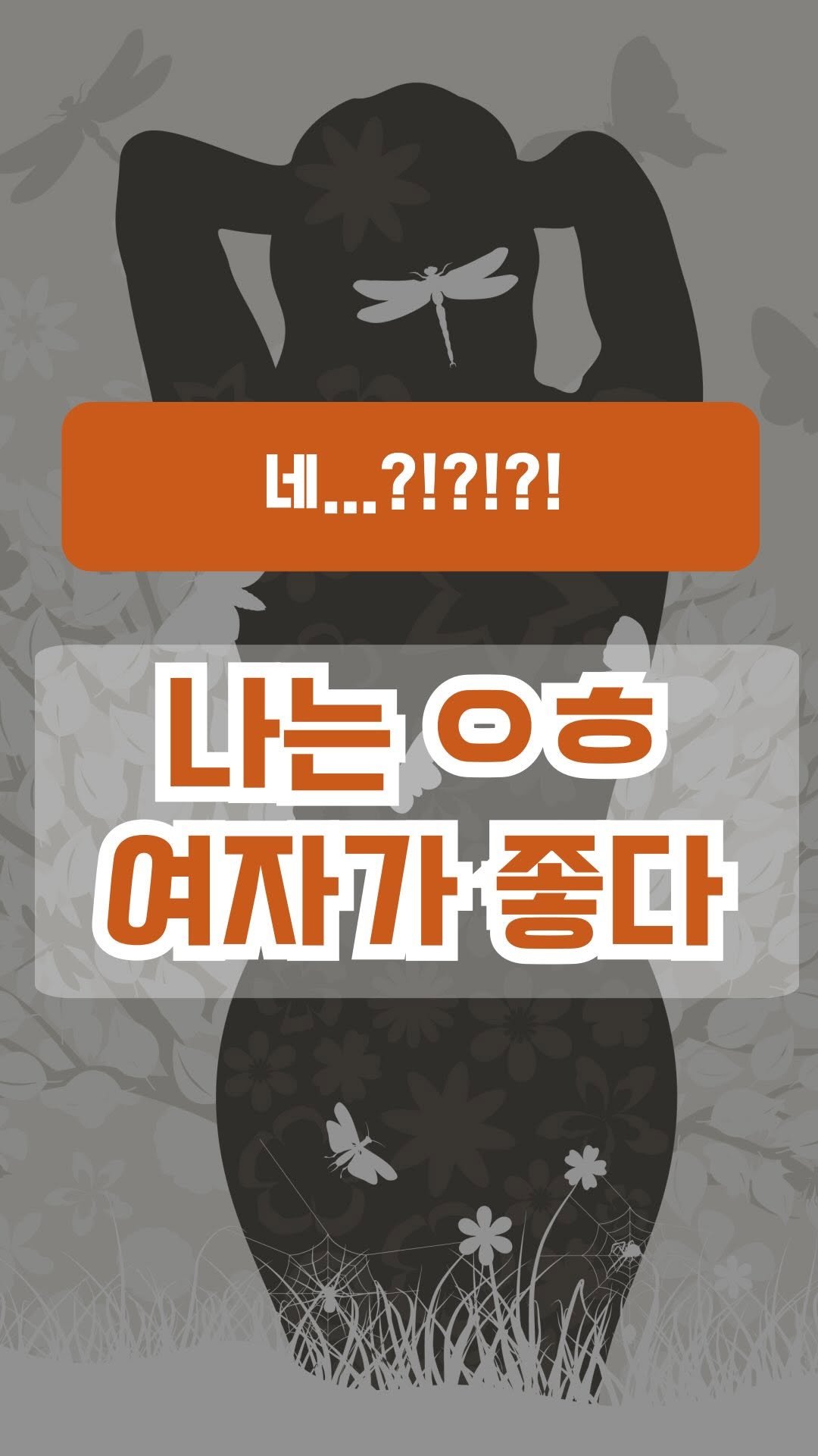 book_eating_table 게시물 이미지: 여러분은 어느 쪽인가요?

1️⃣ 저주토끼(정보라 작가님) : 현실과 판타지를...