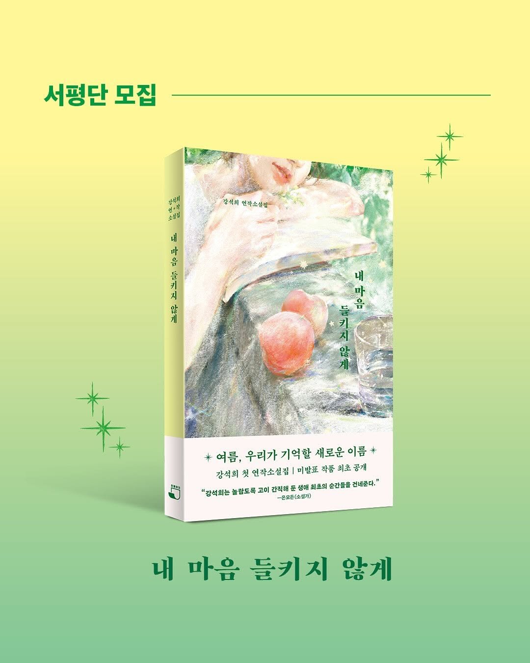 Photo by 빈페이지 on July 21, 2025. May be an image of book, poster, magazine and text.