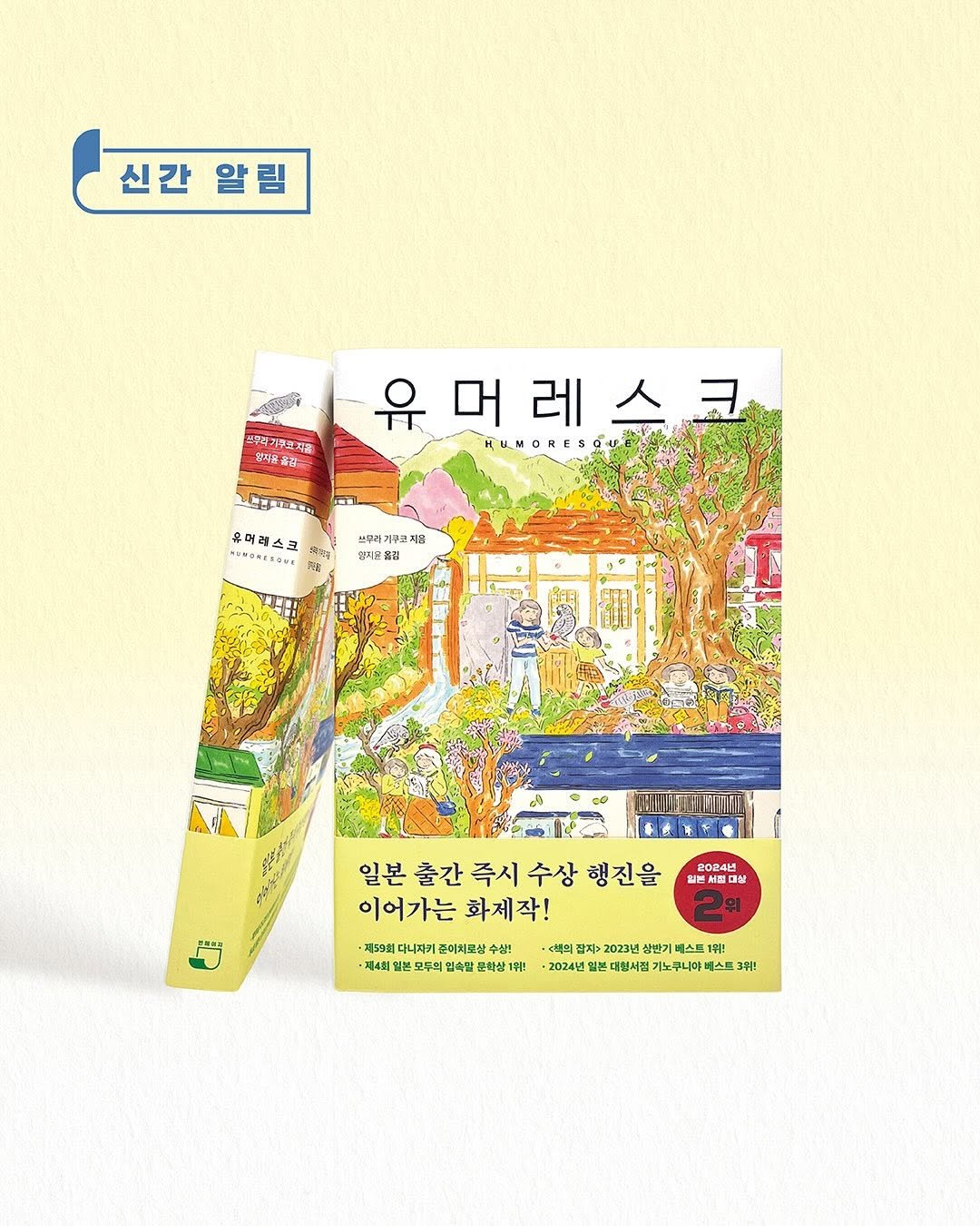 Photo by 빈페이지 on September 07, 2025. May be an illustration of poster, book, magazine and text.