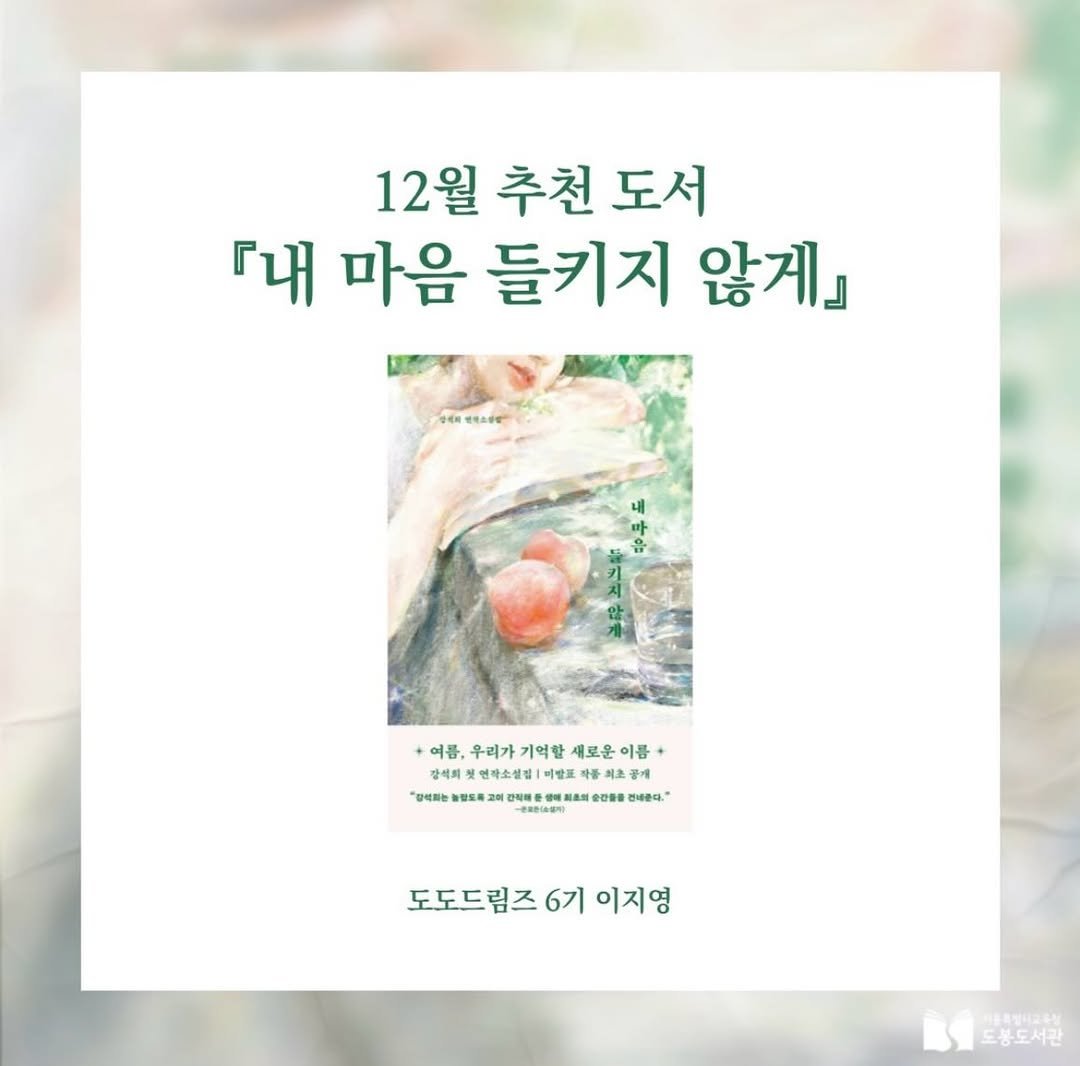 Photo by 빈페이지 on December 23, 2025. May be an illustration of book and text.