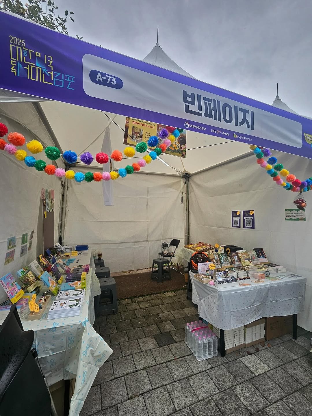 Photo shared by 빈페이지 on September 24, 2025 tagging @gimpo_reading_festival. May be an image of text.