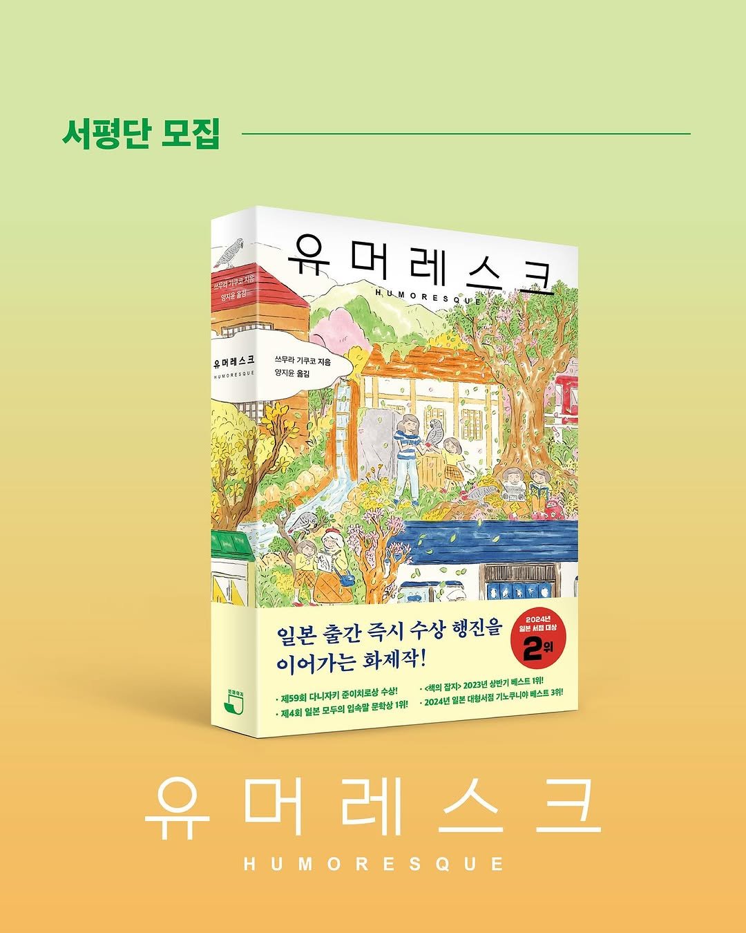 Photo by 빈페이지 on August 27, 2025. May be an image of book, poster and text.