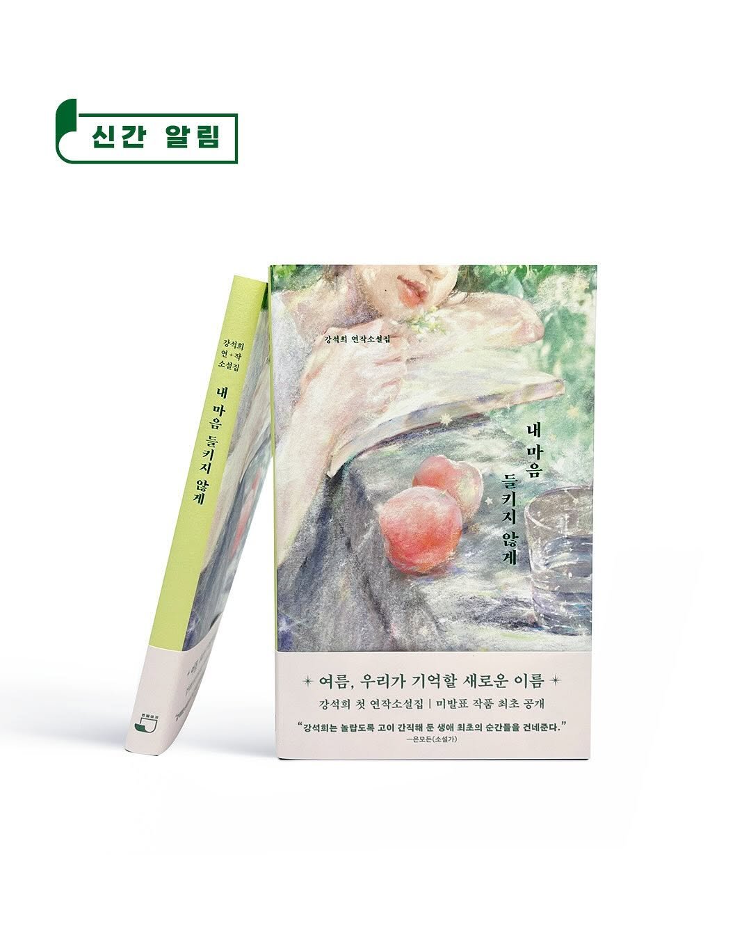 Photo by 빈페이지 on August 01, 2025. May be an image of poster, book, magazine and text.
