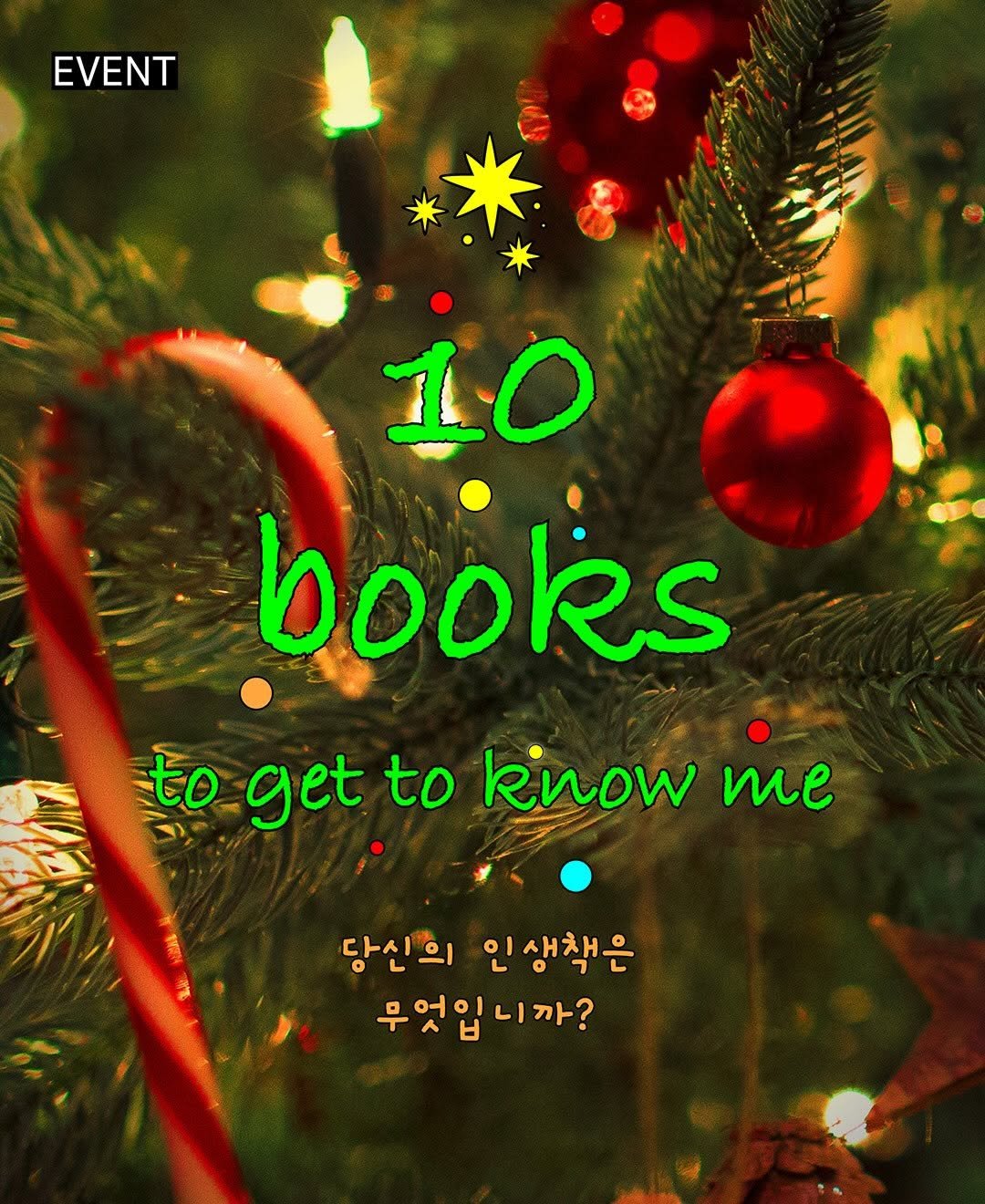 Photo by 빈페이지 on December 04, 2025. May be an image of christmas tree, book, magazine, poster and text that says 'EVENT 10 books toget to get to know Te 당신의 인생책은 우엇입니까?'.