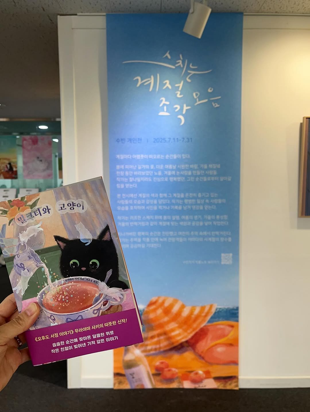 Photo by 빈페이지 on August 06, 2025. May be an illustration of poster, book, magazine and text.