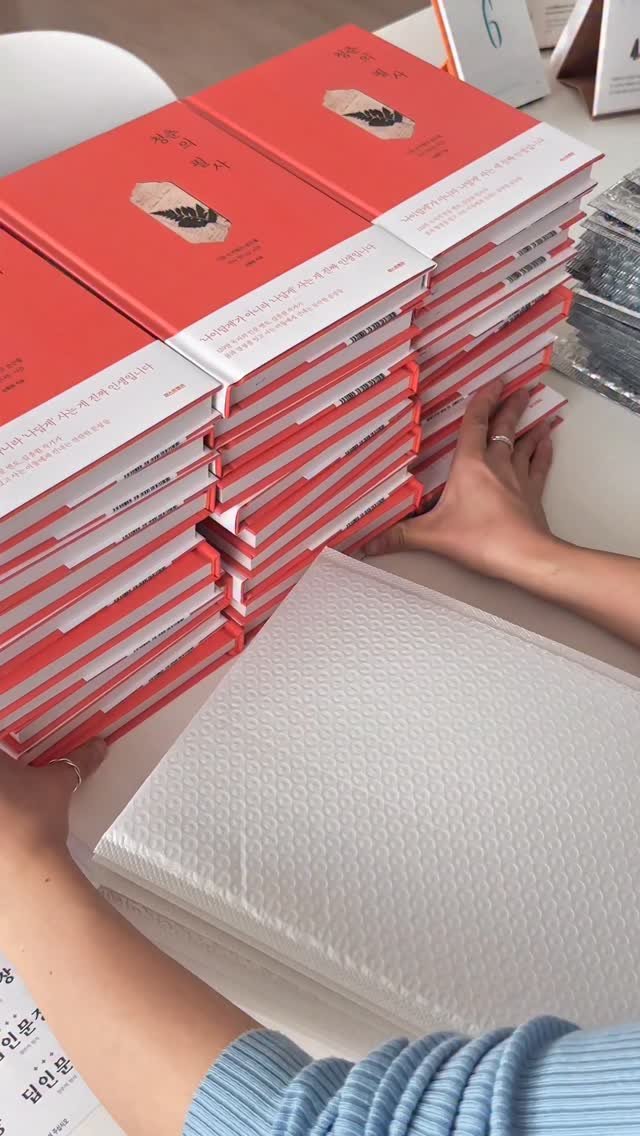 book_jiye 게시물 이미지: 연말 준비 #딥인문장 🚚.🚚⠀
⠀
⠀
⠀
⠀
연말&연초⠀
함께 할 #딥인문장 10기...