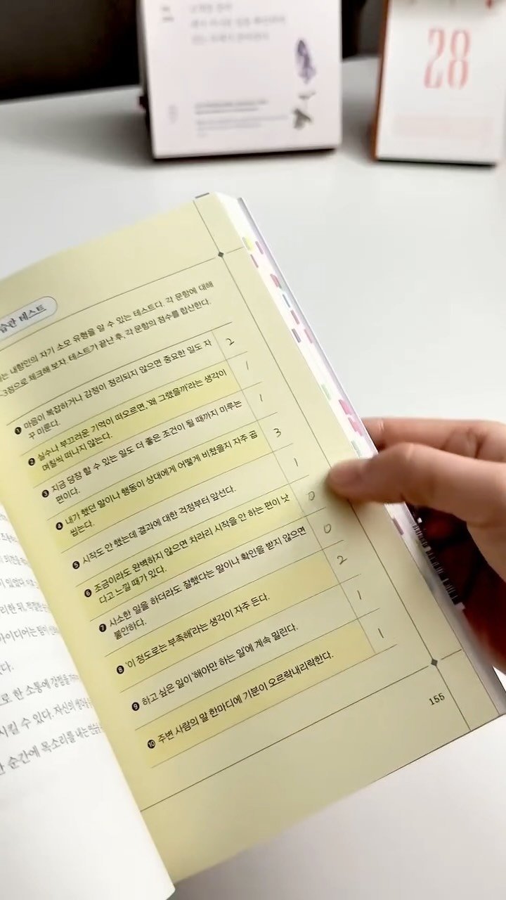 book_jiye 게시물 이미지: 이렇게 이해받을 수 있다니(내향인 오세요)⠀
⠀
⠀
⠀
⠀
MBTI ⠀
I >>...