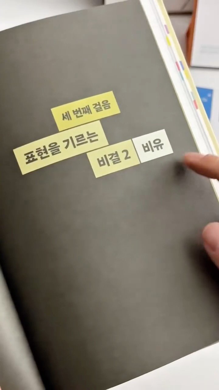 book_jiye 게시물 이미지: 두 번째 필사책이 나오다니🥹⠀
⠀
⠀
⠀
⠀
1....