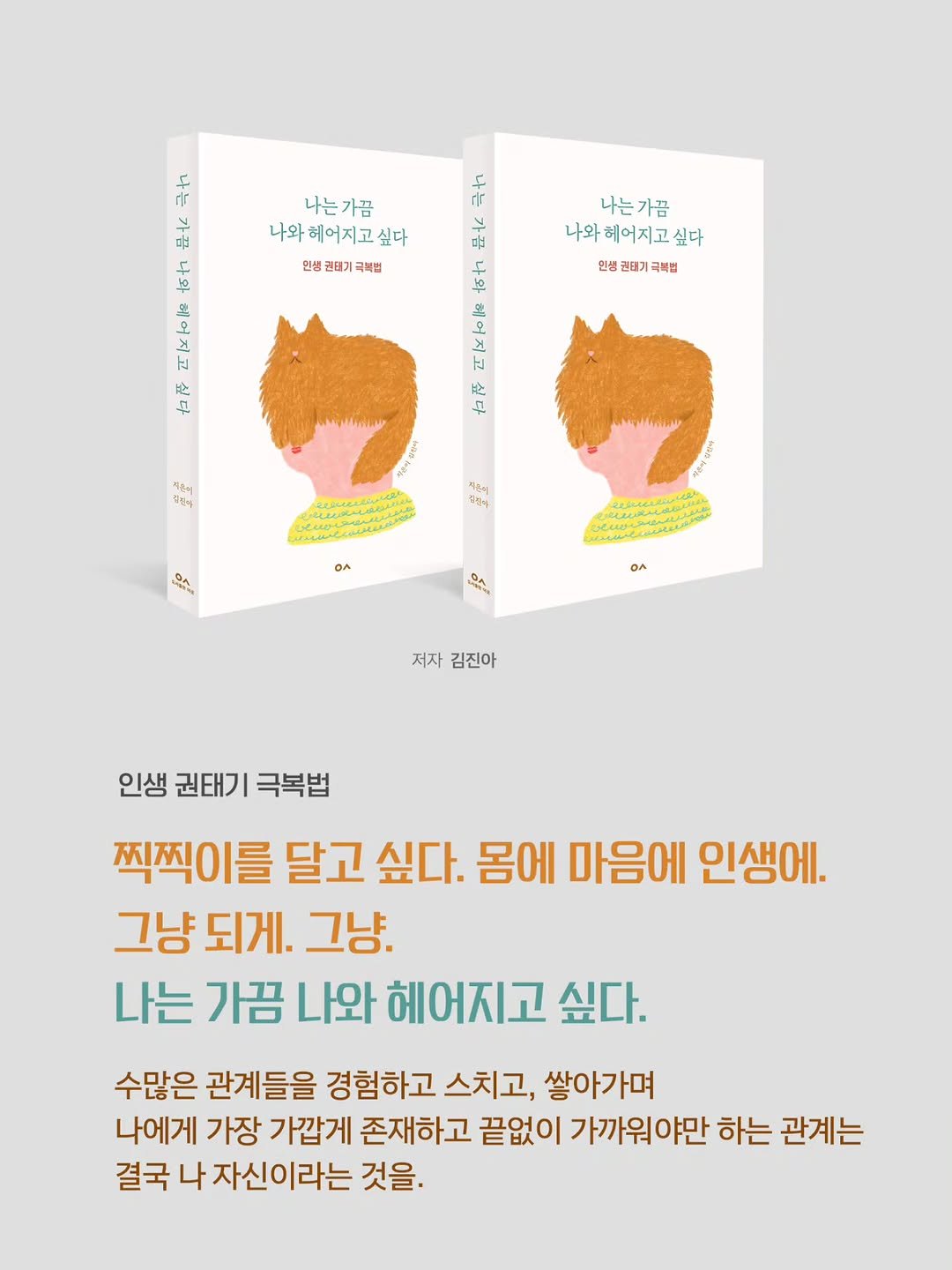 book_n_design 게시물 이미지: ’챙김‘을 받는 기분은 늘 좋았다. 
비 오는 날의 우산, 따뜻한 아침밥, 
다정한...