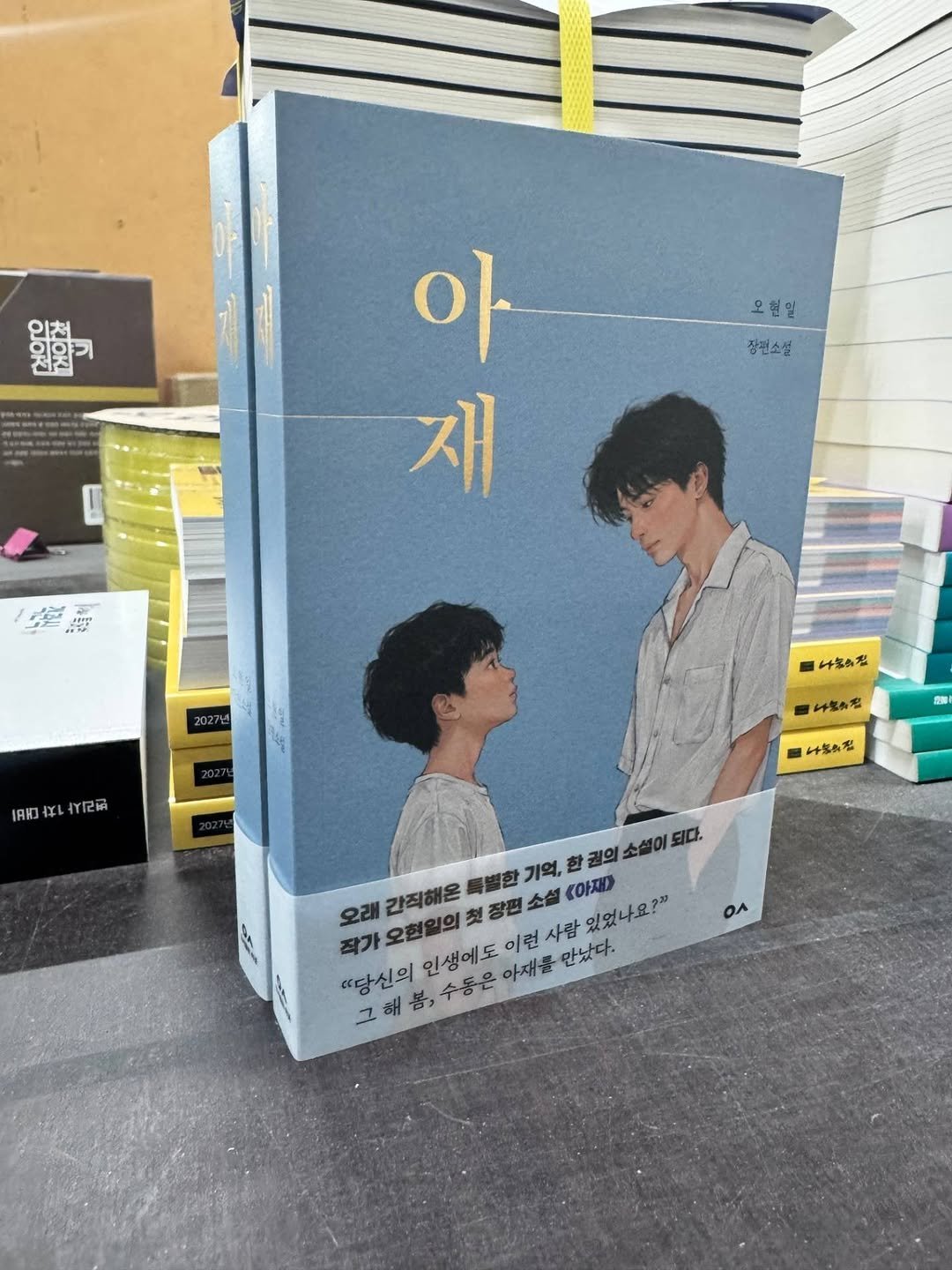 book_n_design 게시물 이미지: 장편소설 <아재> 가 
인쇄 완료되었습니다🙏🙏

오래 간직해온 특별한 기억,
한...