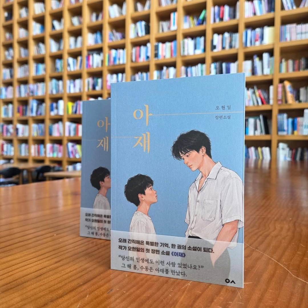 book_n_design 게시물 이미지: 1980년대 해남 땅끝마을.
떠나는 것이 꿈이었던 열두 살 소년 수동이
그리고 삶을...